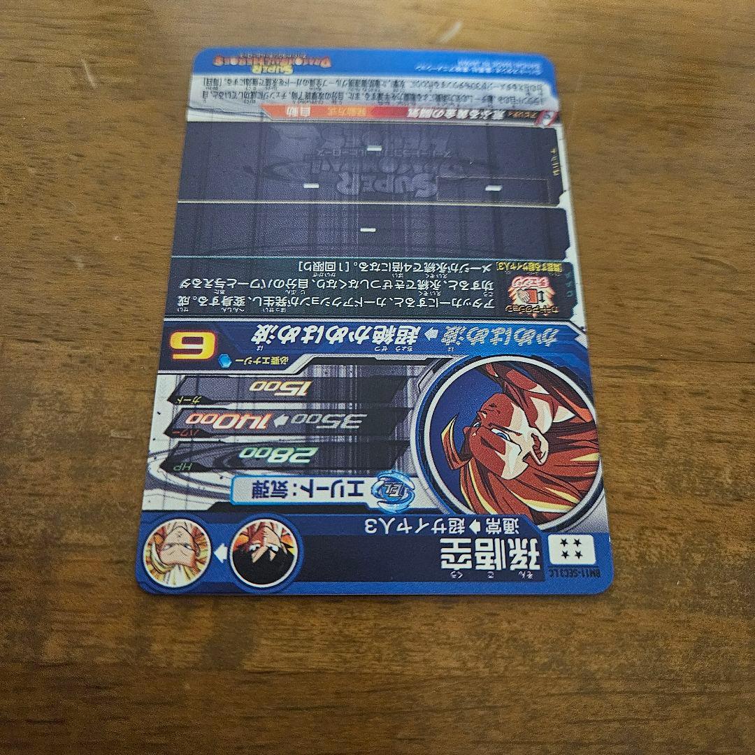 ドラゴンボールヒーローズ　BM11-SEC3 LC　孫悟空