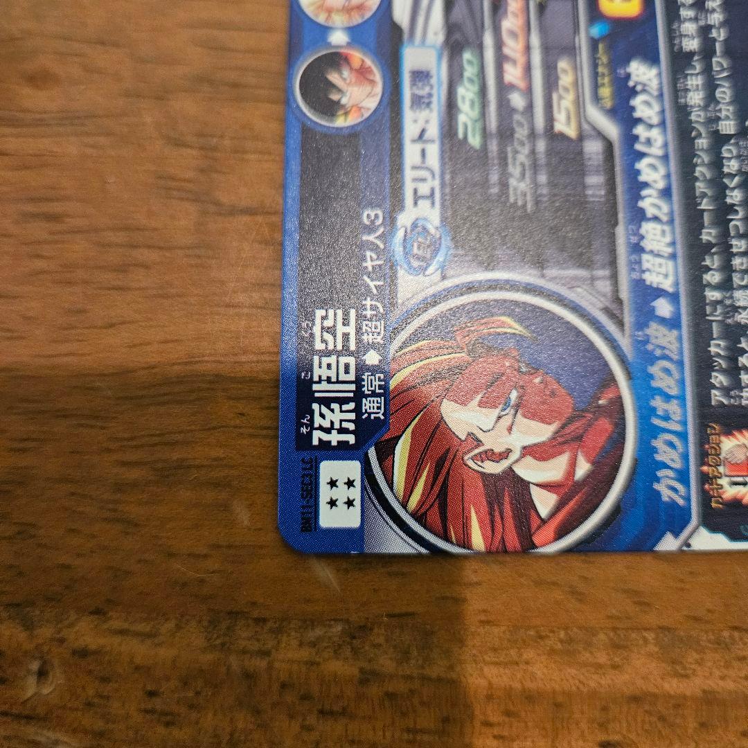 ドラゴンボールヒーローズ　BM11-SEC3 LC　孫悟空