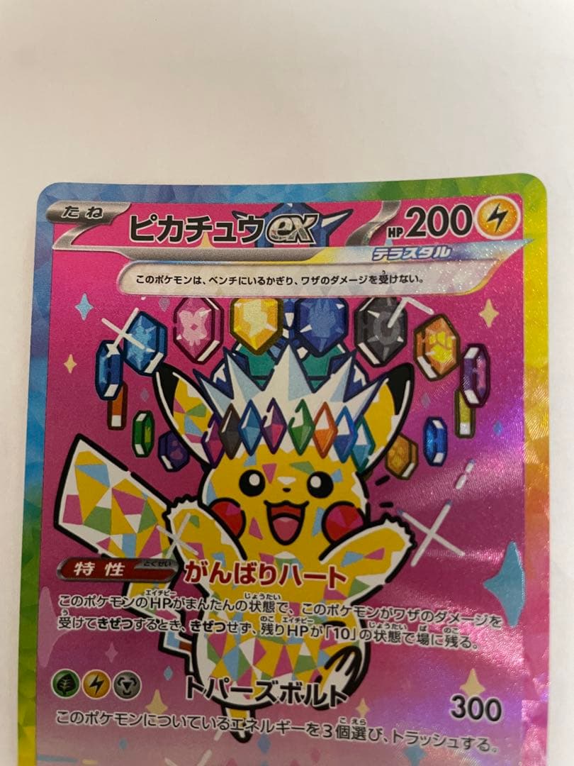 中野二乃 ssp PSA10 & ピカチュウEX セット