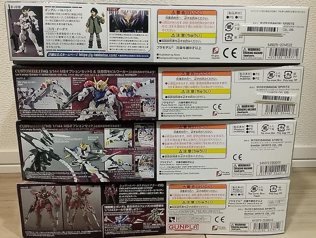 ■HGIBO 鉄血のオルフェンズシリーズ 四体1セット