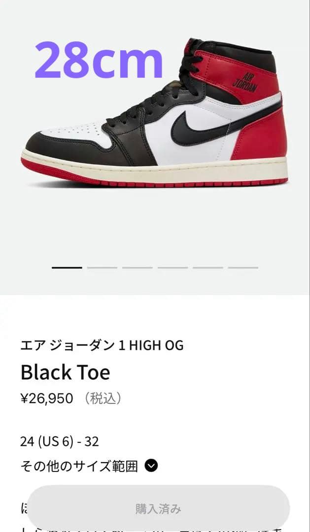 エアジョーダン 1 レトロ HIGH OG Black Toe