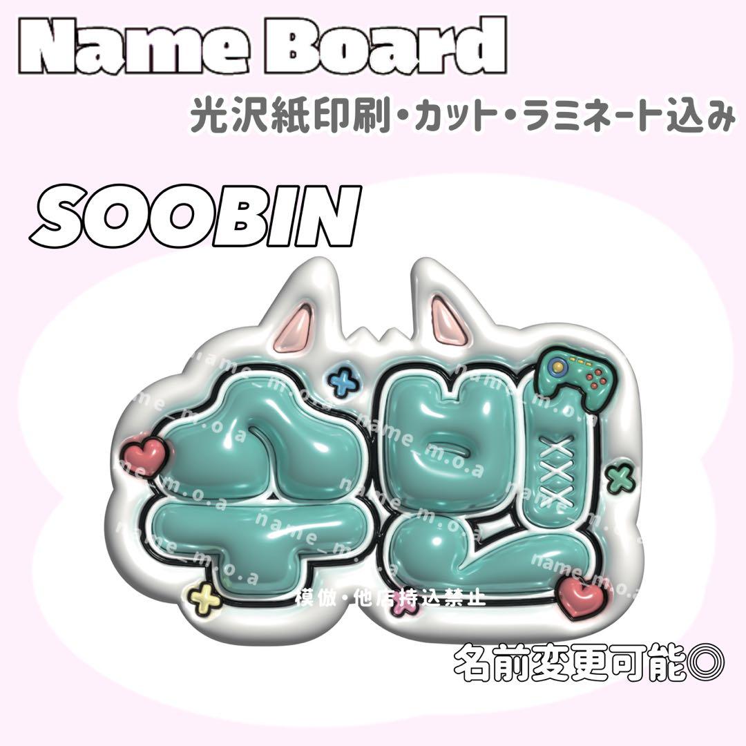 ネームボード デザイン【一覧13】