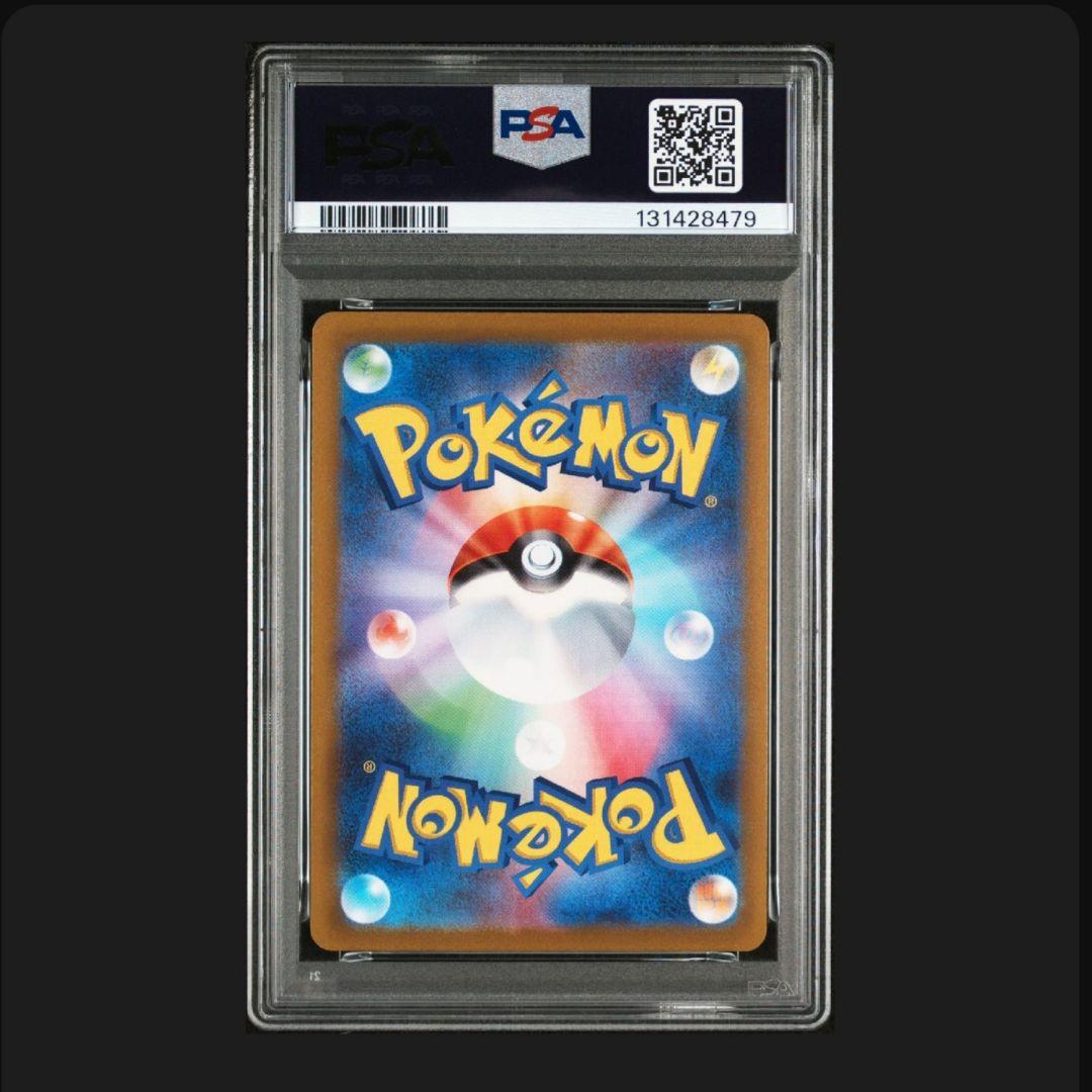 4神UR　PSA10　4連番 セット Vster