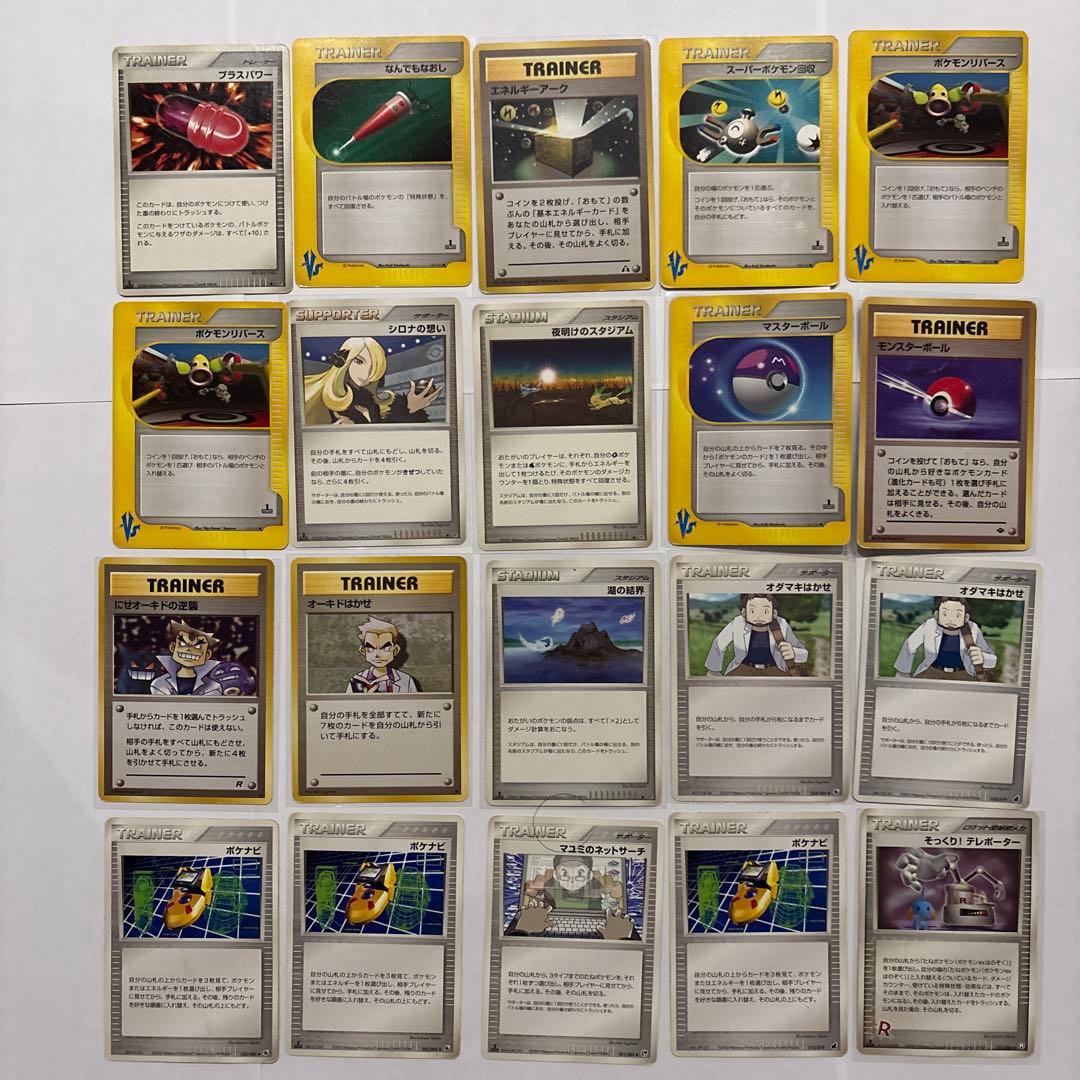 127枚　超貴重　ポケモンカード　トレーナー