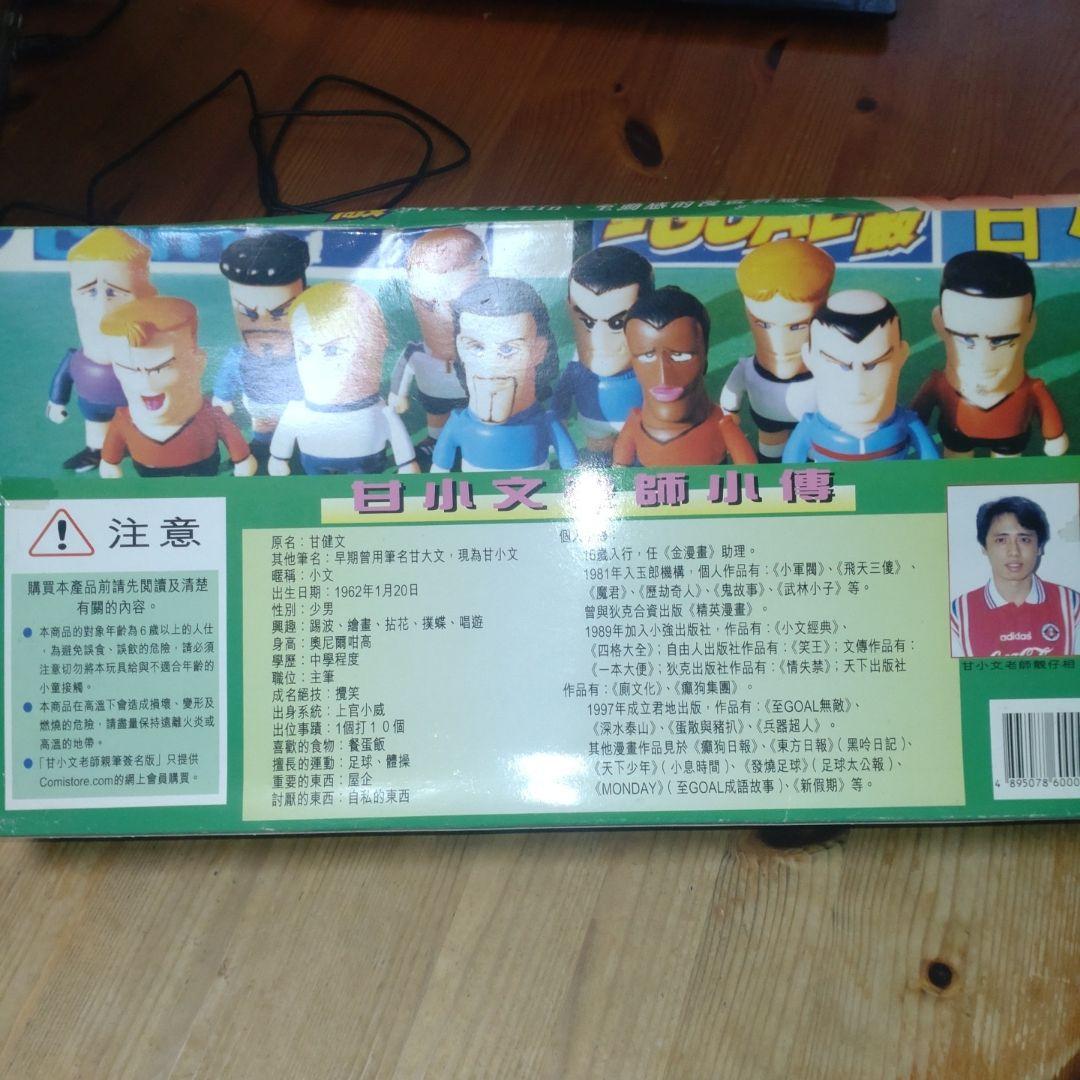 【激レア】サッカーソフビフィギュア11体+ボール セット