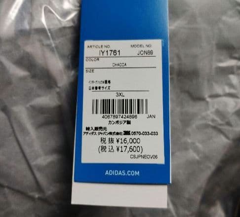 正規品‼️3XL 2024-25 レアル・マドリード 3rd オーセンティック