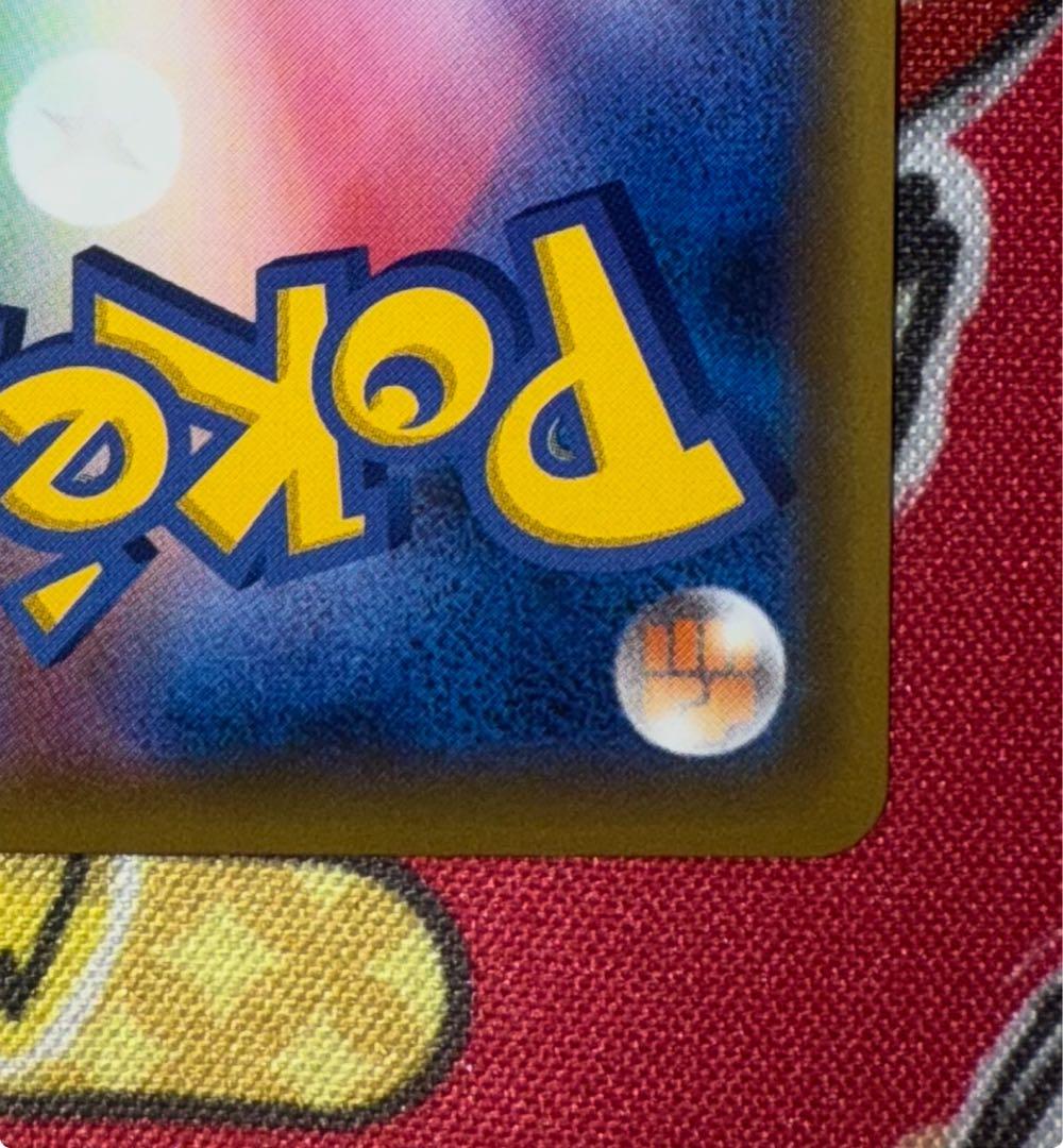 ポケモンカード かんこうきゃく SR サンムーン 192/173 さいとうなおき