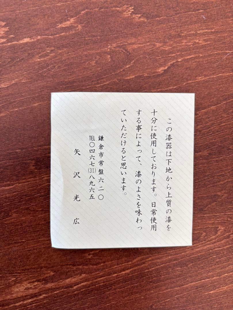 矢沢光広　4.8寸荒挽き茶托根来 浅 5枚組