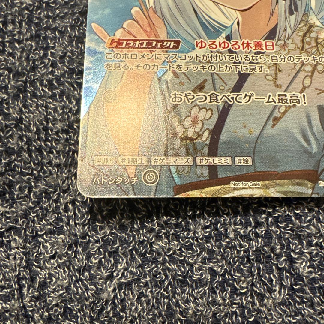 白上フブキ トレーディングカード HP110