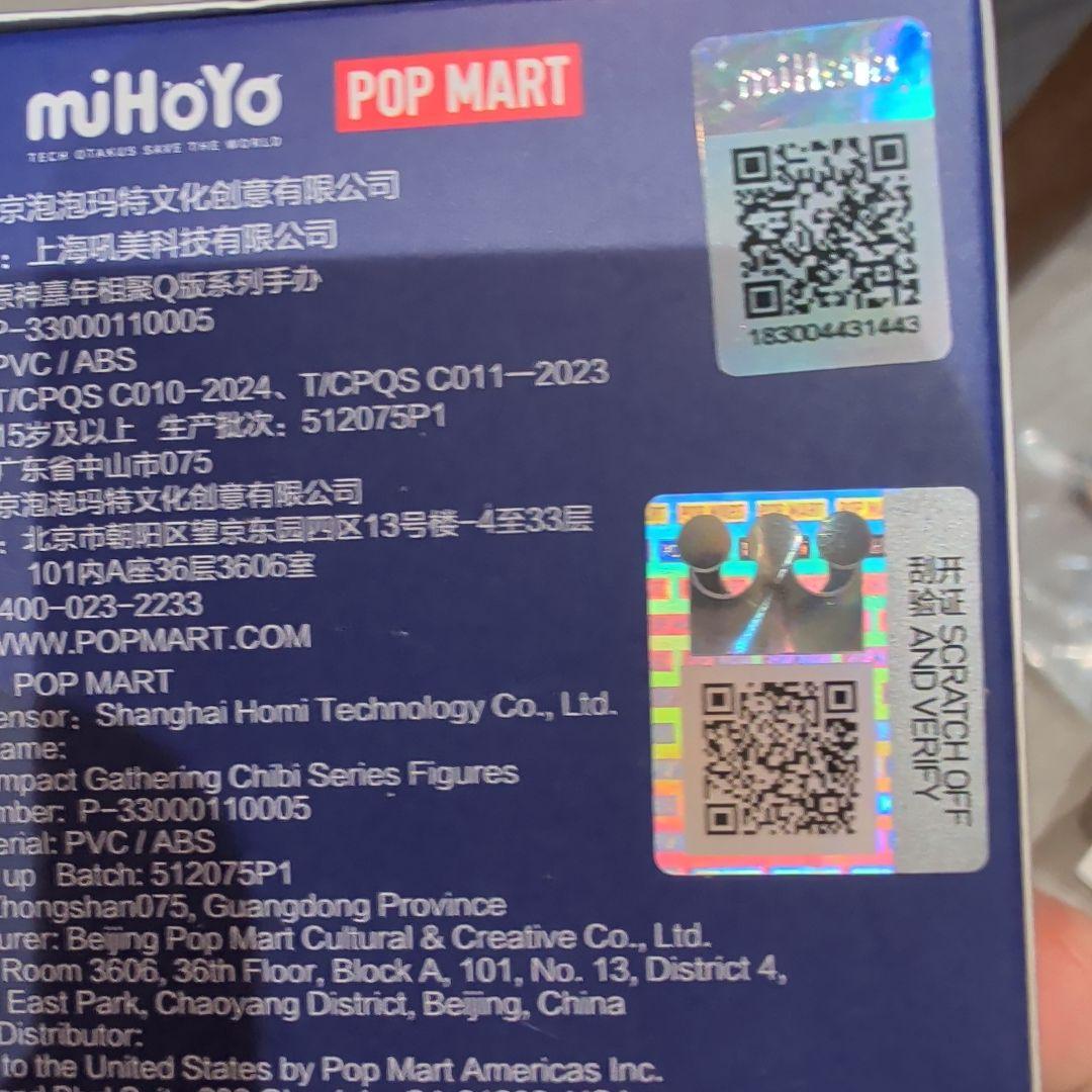 原神 POP MART ちびキャラ フィギュア ナドクライ シークレット レリル