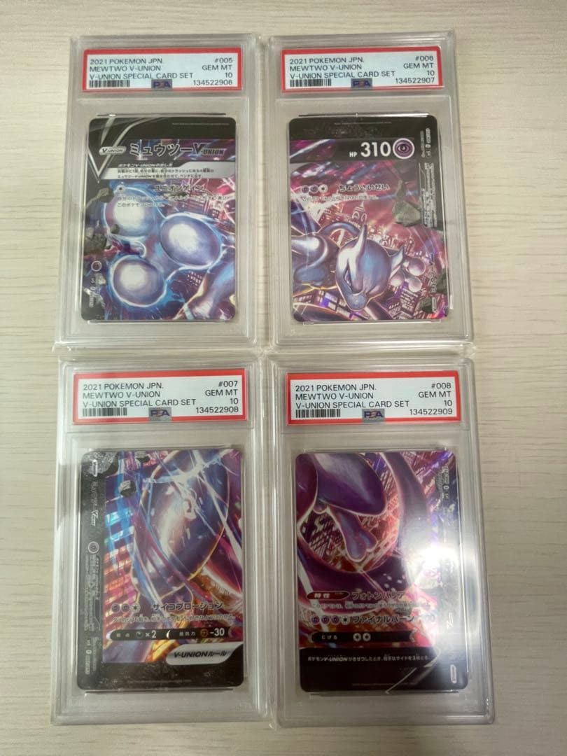 【PSA10】 ミュウツーV-UNION SP5 005/013 4連番