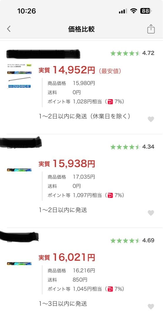 テトラ　パワーLEDプレミアム90