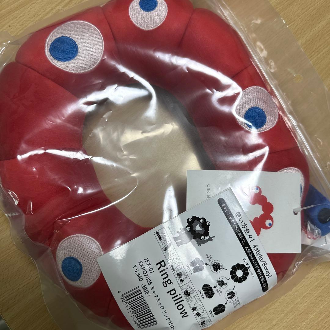 ミクミクリングピロー JEX-01