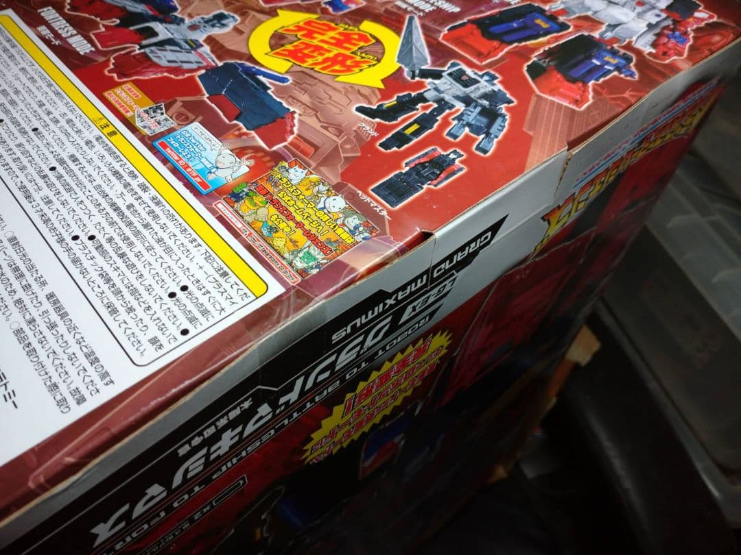激レア!未開封品 タカラトミーモール限定トランスフォーマーグランドマキシマス