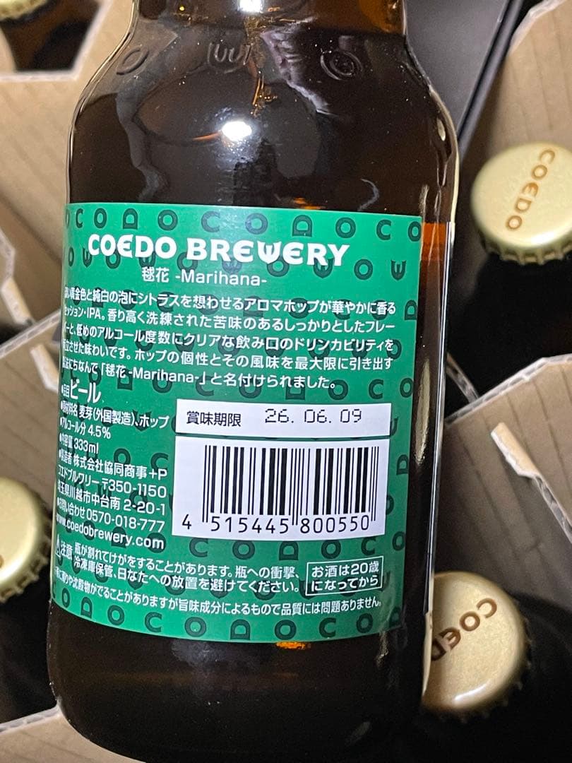 クラフトビール COEDO コエドビール 24本セット