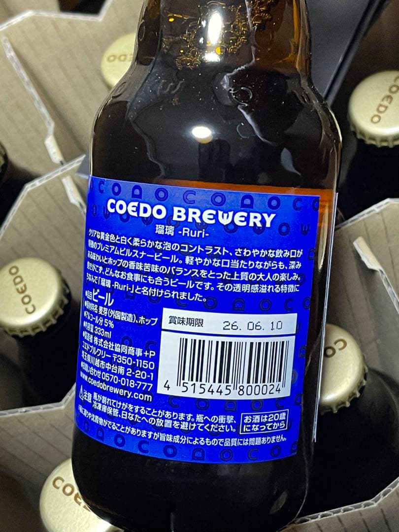 クラフトビール COEDO コエドビール 24本セット