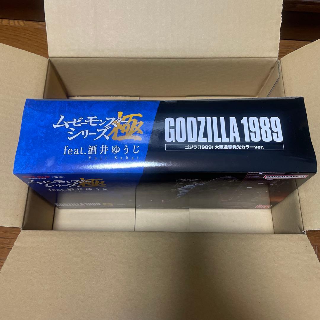 ゴジラ・ストア限定 ムービーモンスターシリーズ極 ゴジラ（1989）