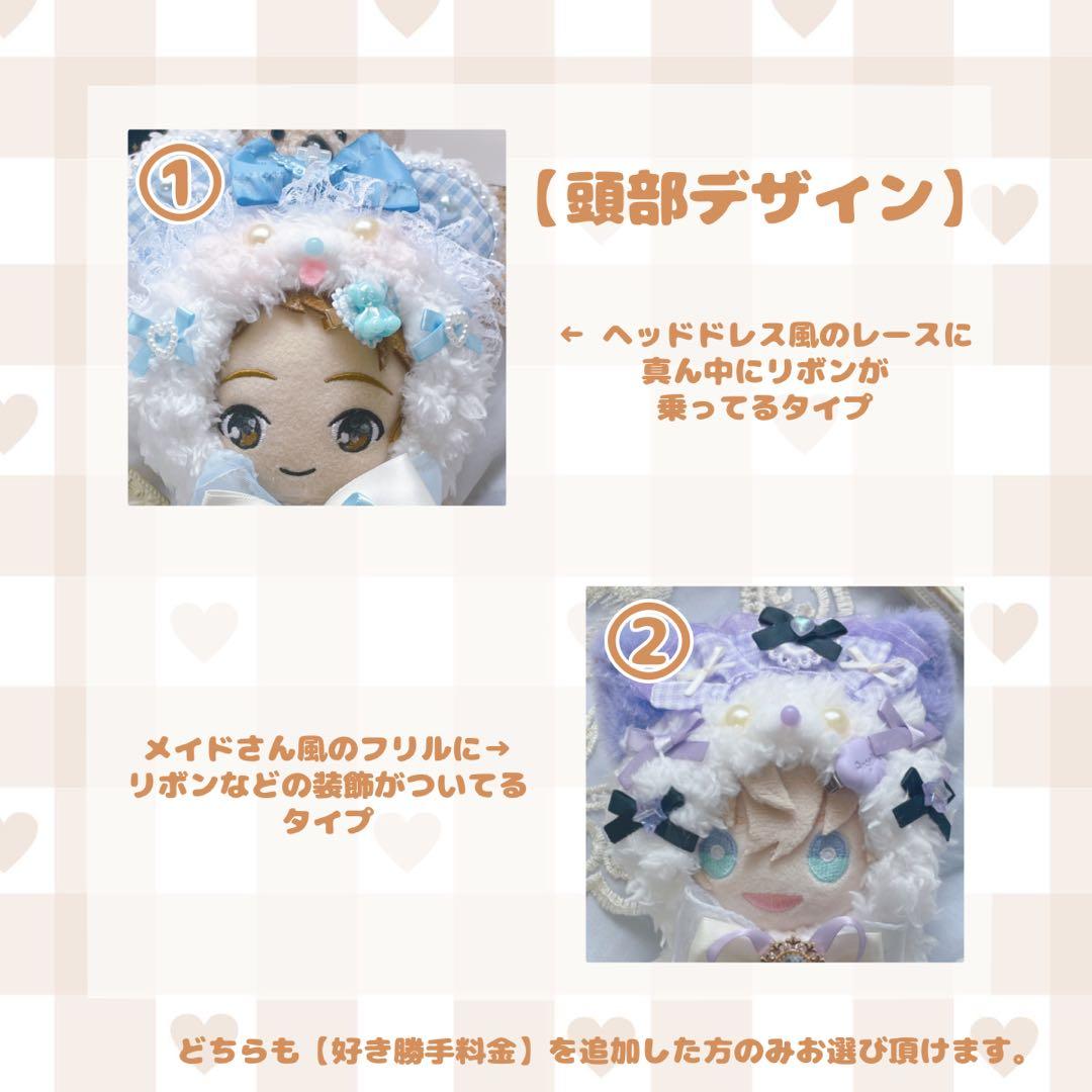 ぬい服 簡易オーダー 停止中