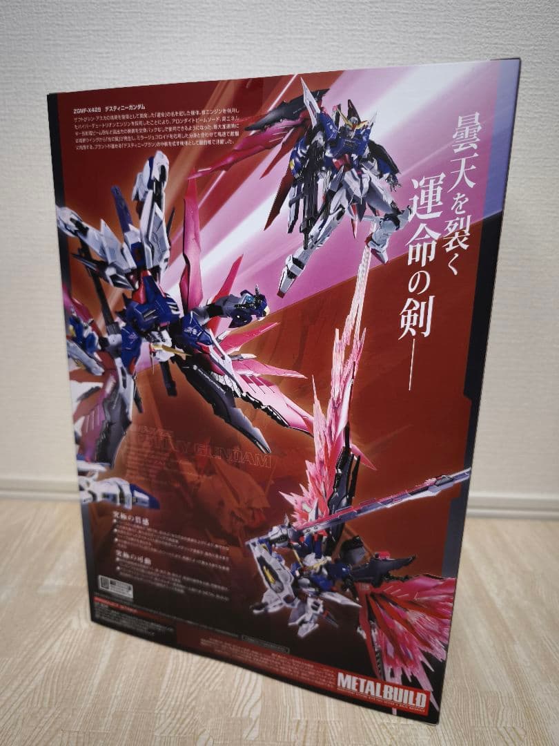 【新品未使用】LBUILD デスティニーガンダムフルパッケージ