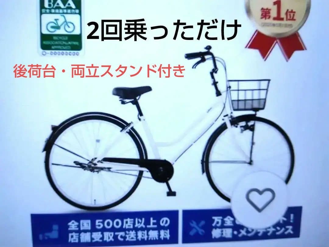 神奈川県asahi Cream City 26インチ シティサイクル