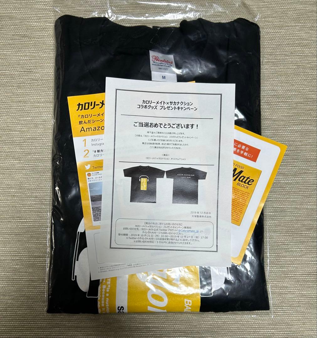 サカナクション カロリーメイト 当選Tシャツ Mサイズ