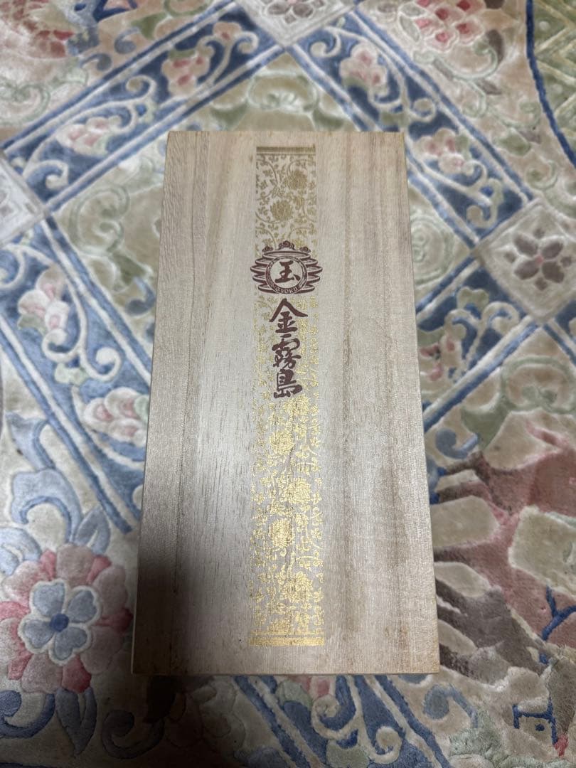 玉　金霧島　芋