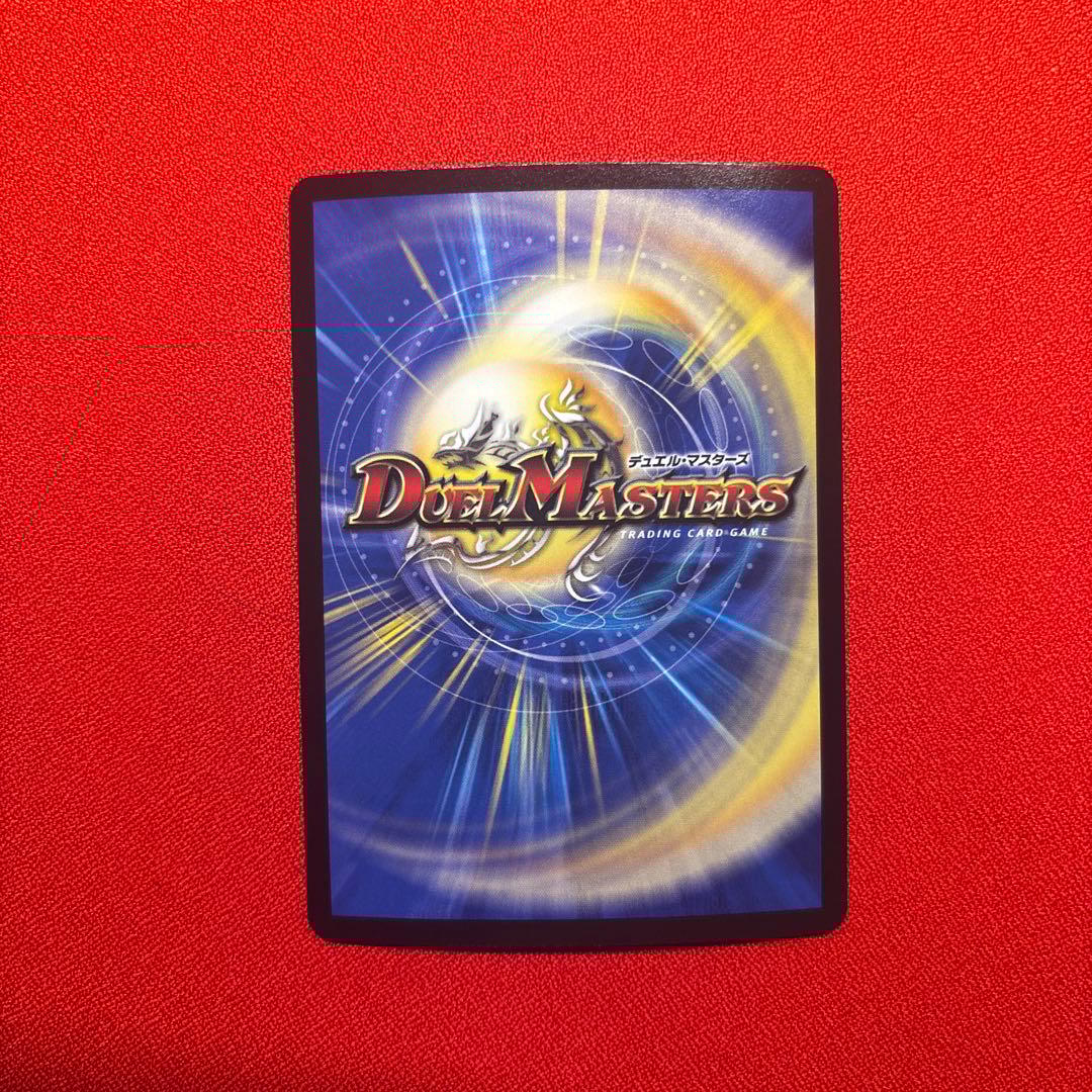 デュエルマスターズ ３枚まとめ売り
