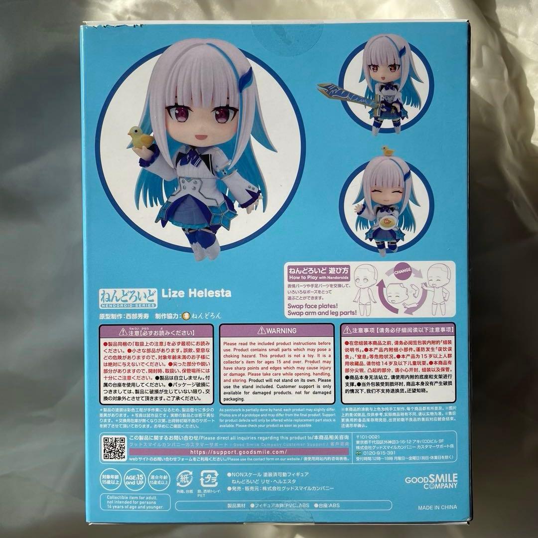 【新品・未開封】ねんどろいど　リゼ・ヘルエスタ フィギュア 2013