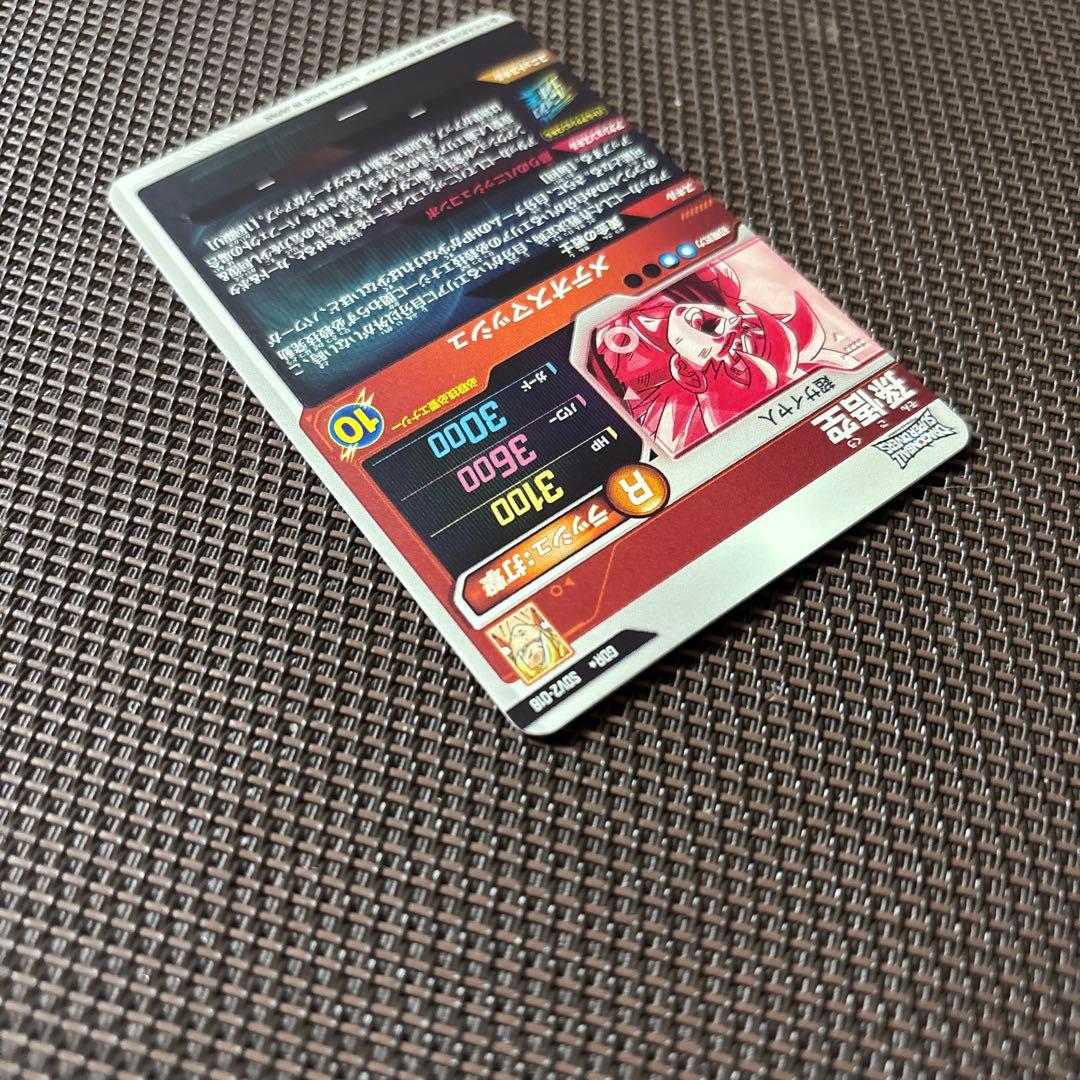 ドラゴンボールスーパーダイバーズ　孫悟空　SDV2-018 パラレル