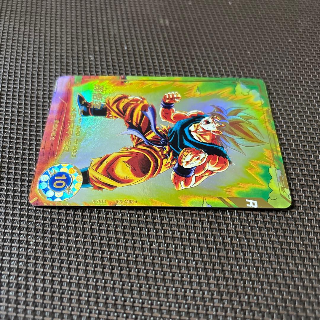 ドラゴンボールスーパーダイバーズ　孫悟空　SDV2-018 パラレル