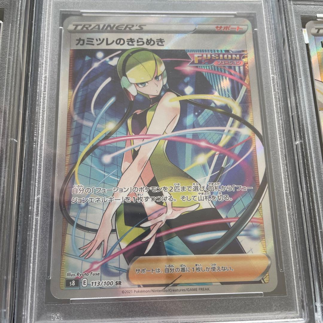 ポケモンカード SR 5枚セット PSA10