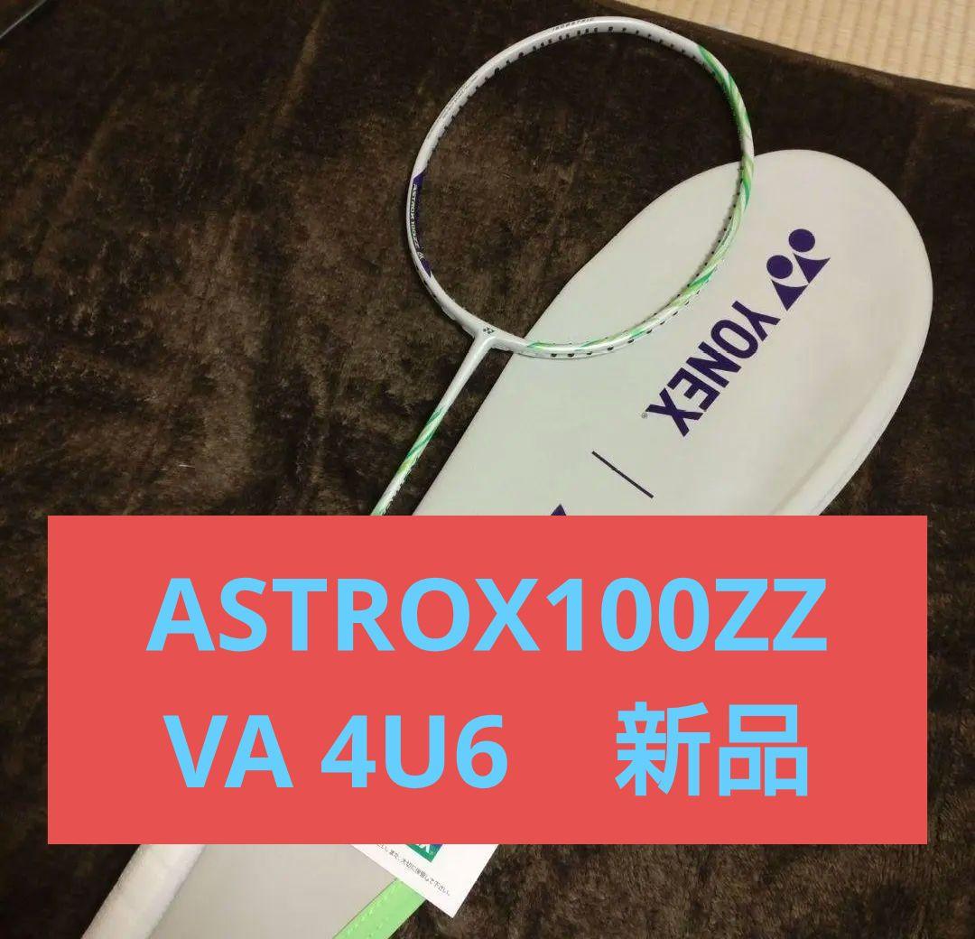 YONEX ASTROX100zz va 4U6 AX100Z アクセルセン