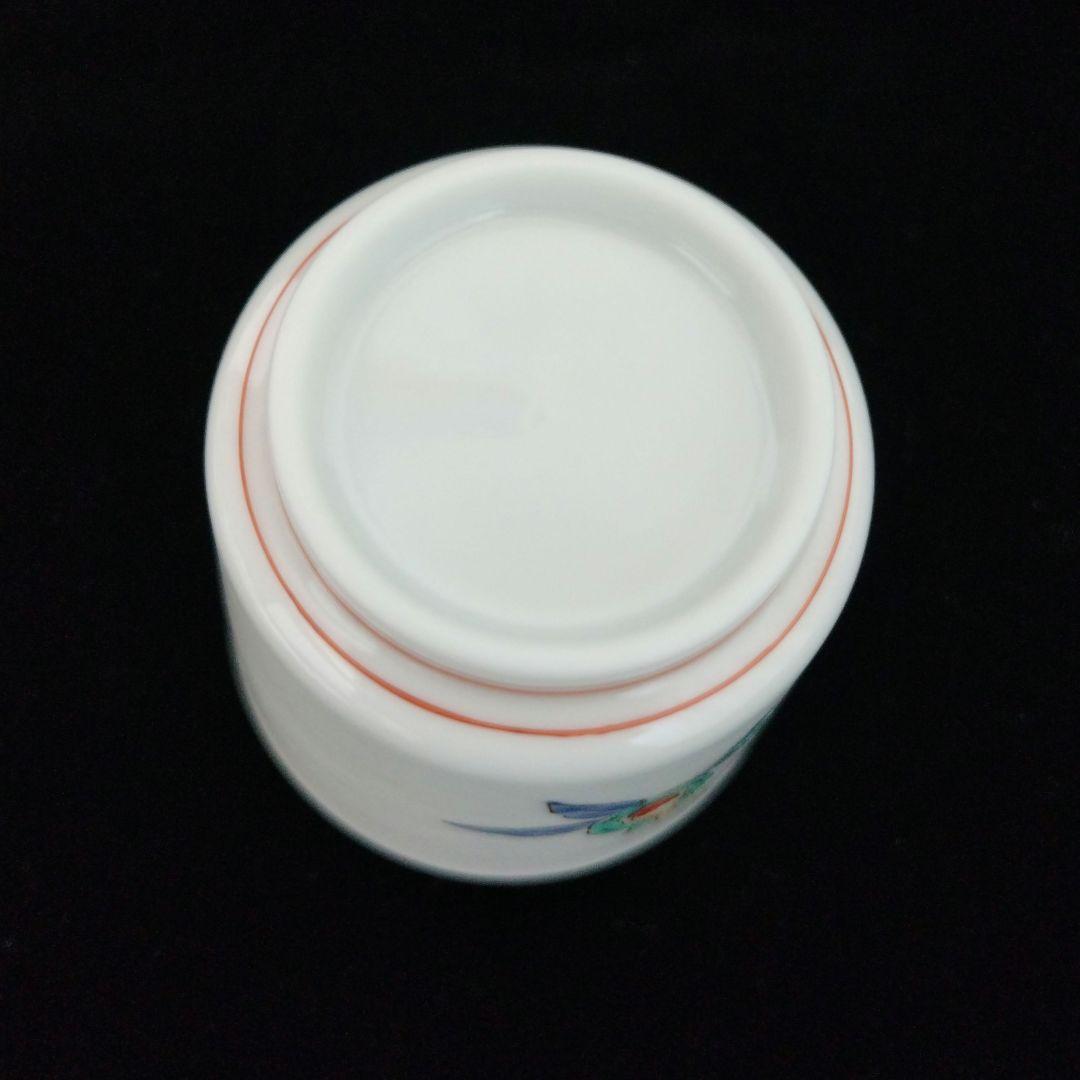 十四代柿右衛門　濁手ぐい呑　柘榴文