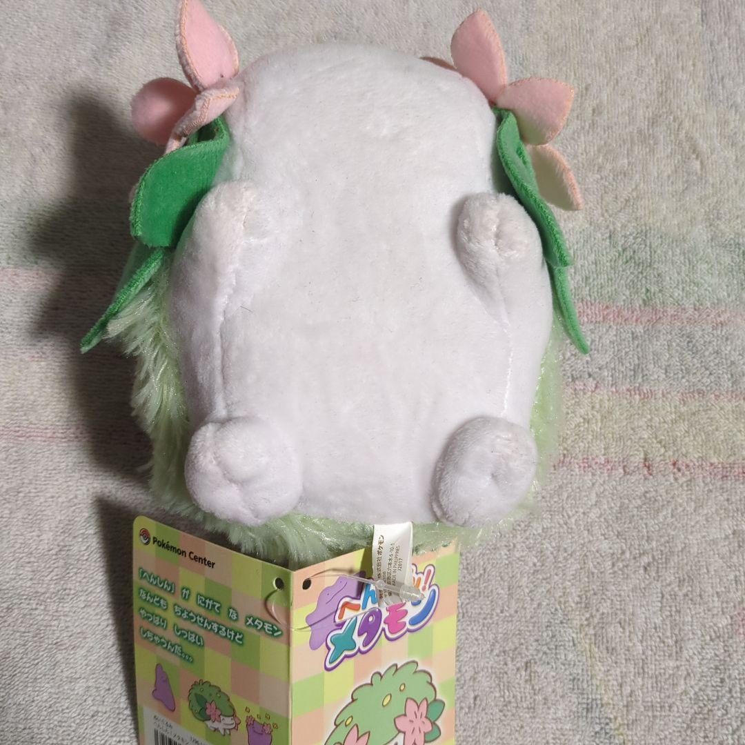 匿名配送/へんしん！メタモン　シェイミ　ぬいぐるみ　タグ付き