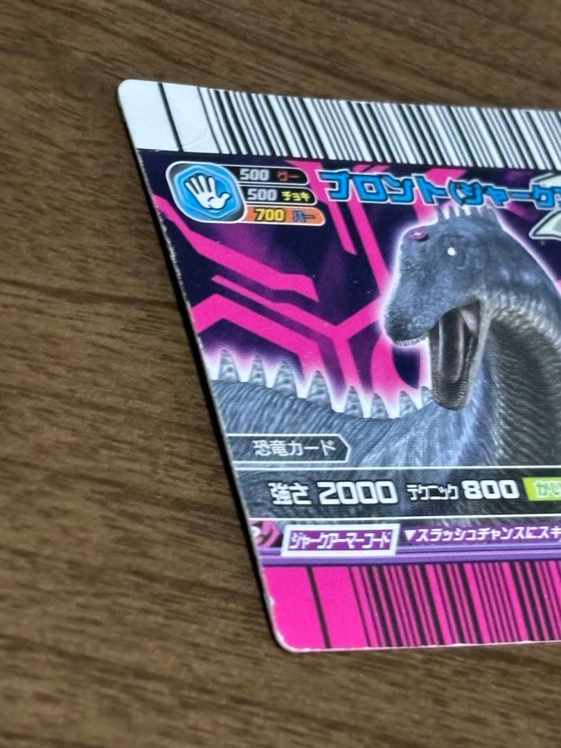 セガSEGA 恐竜キング ブロント ジャークアーマー 覚新 第6紀 JA21-竜