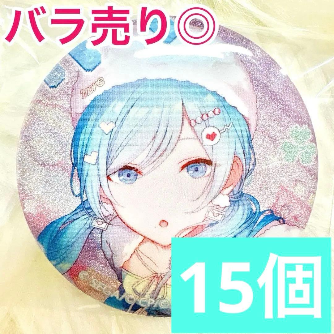 【匿名配送】 日野森雫 プロセカ 缶バッジ 46B vol.46B 15個