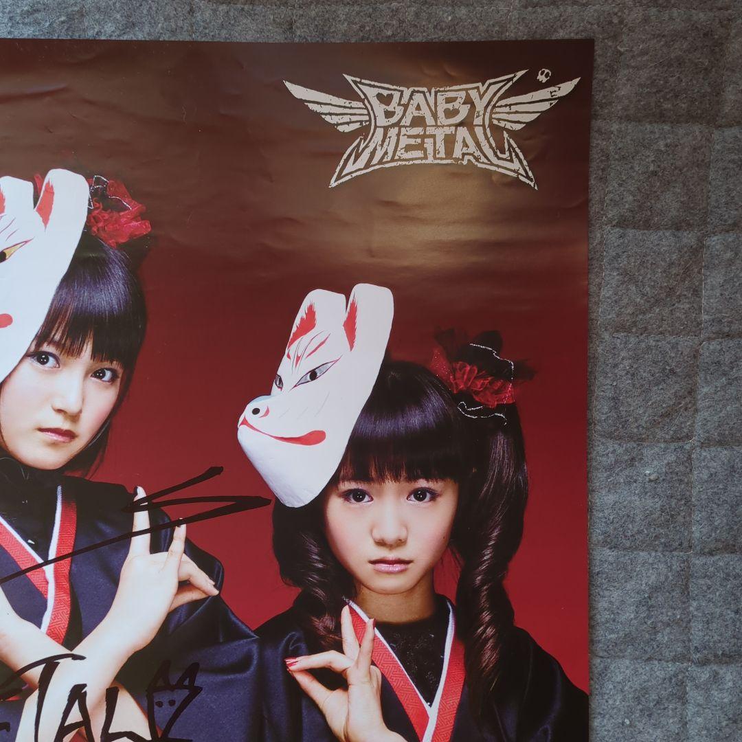 BABYL　希少サイン入り　メギツネポスター