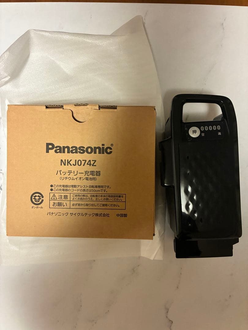 Panasonic 電動自転車 ビビSX 26インチ elsx633 2021