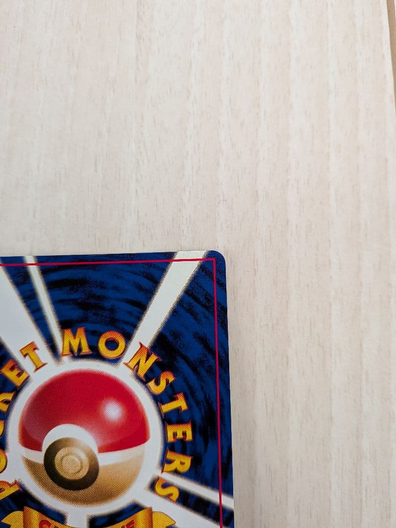 シャワーズ ポケモンカード HP80 No.134 　　反あり