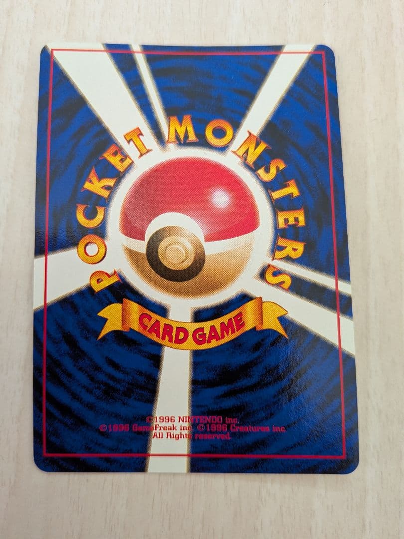 シャワーズ ポケモンカード HP80 No.134 　　反あり