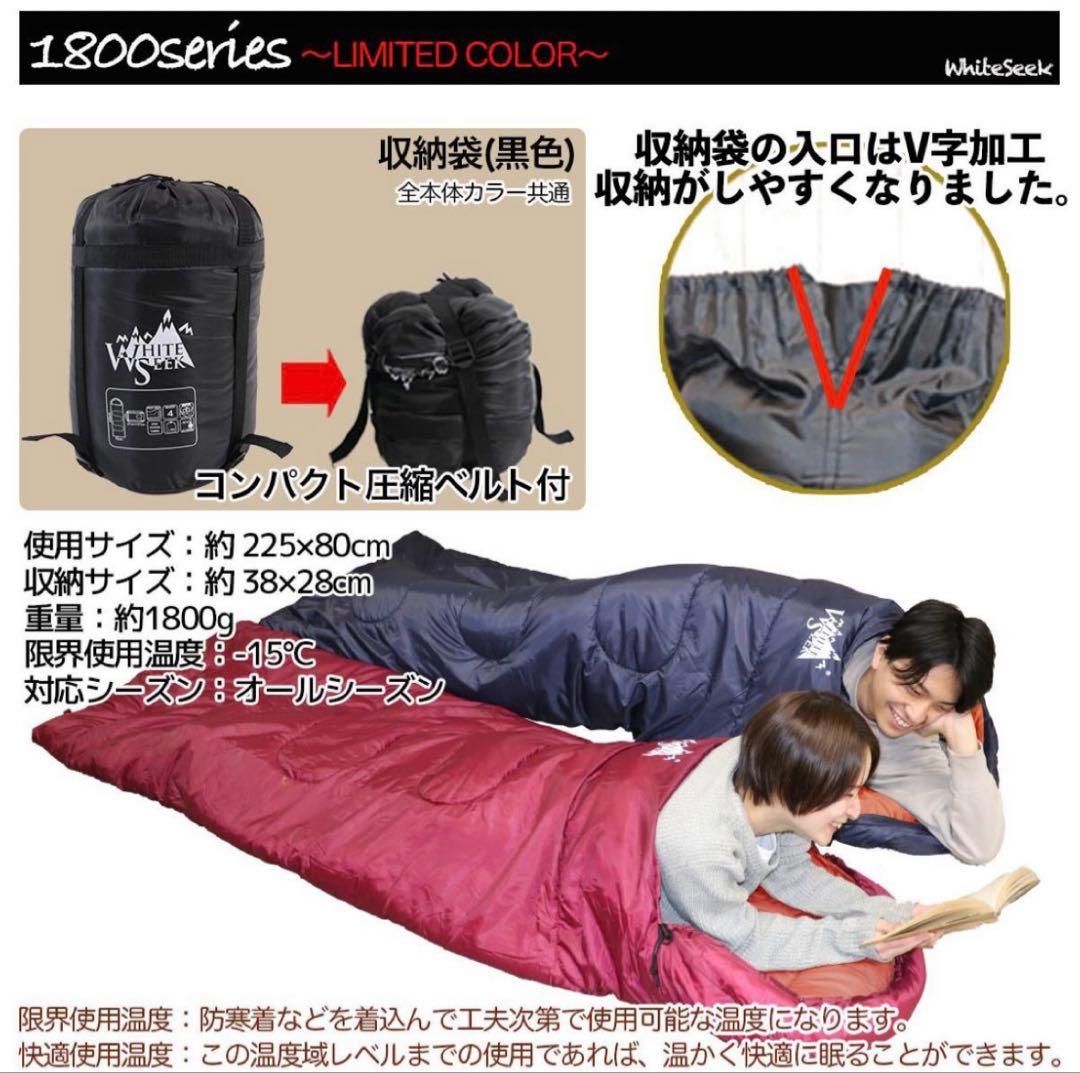 寝袋 冬 封筒型 シュラフ -15℃ 暖かい ワイドサイズ 丸洗い ワイン 黒