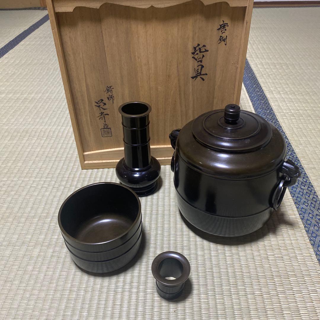 茶道具　唐銅　皆具