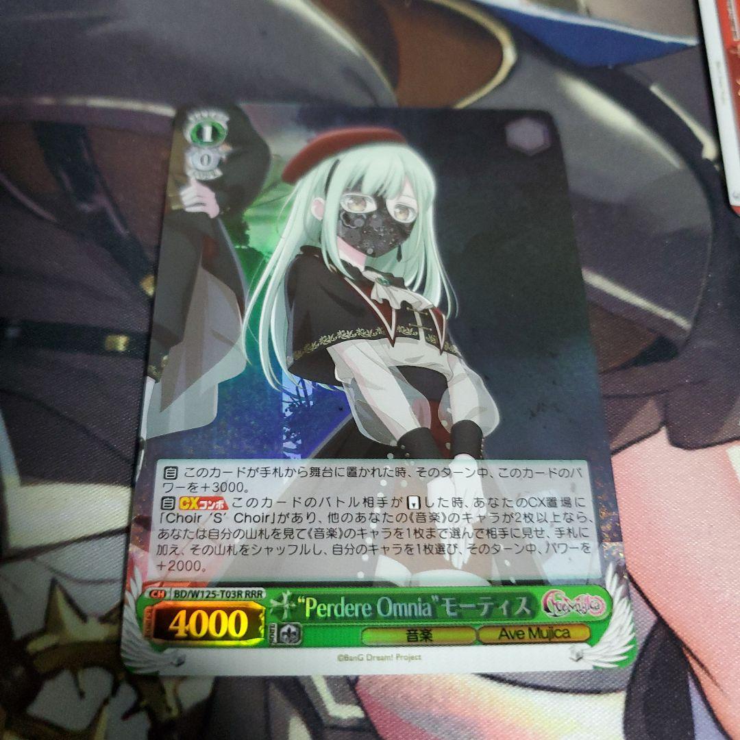 WS MyGO!!!!! × Ave Mujica rrr5枚まとめ売り