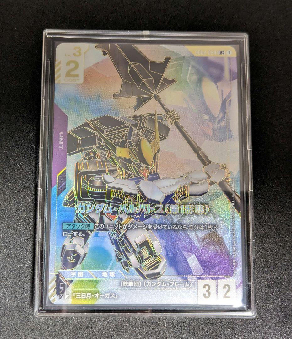 【匿名配送】GCG ガンダム・バルバトス(第1形態) LR++ スーパーパラレル