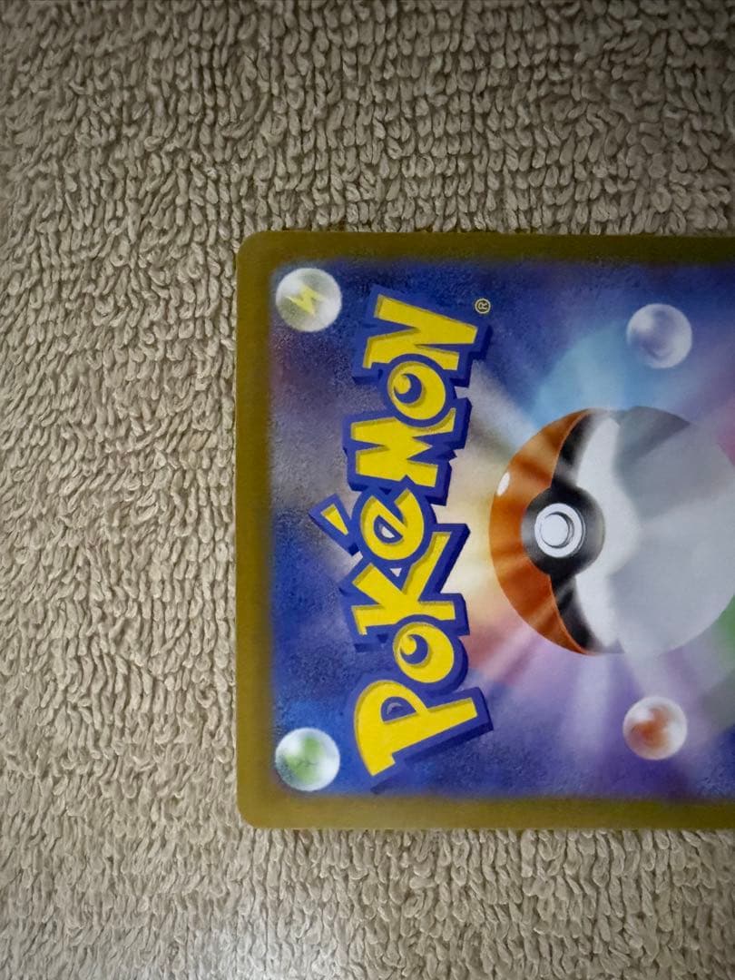 スタートデッキ100 25番 ピカチュウex sar