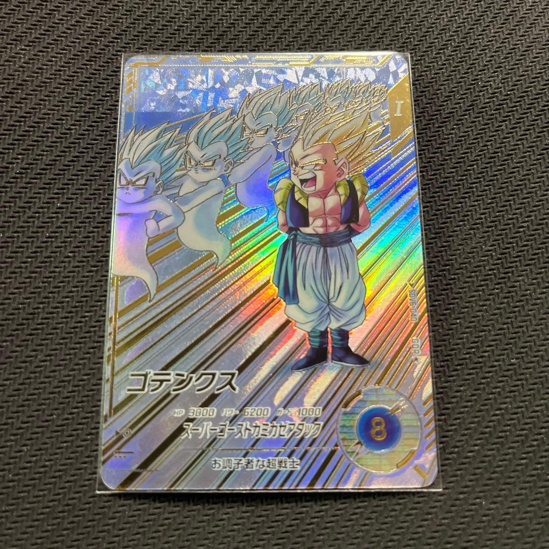 ドラゴンボールスーパーダイバーズ　SDV6 パラレル　ゴテンクス