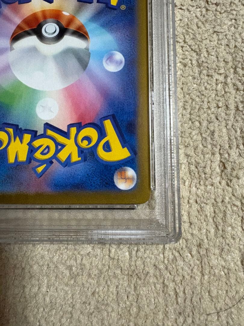 ポケモンカードゲーム　ポケカ　クレイバースト　ナンジャモSAR PSA10