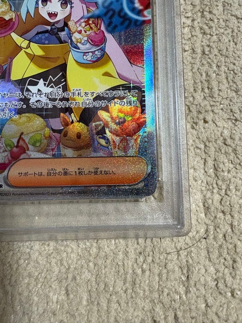 ポケモンカードゲーム　ポケカ　クレイバースト　ナンジャモSAR PSA10