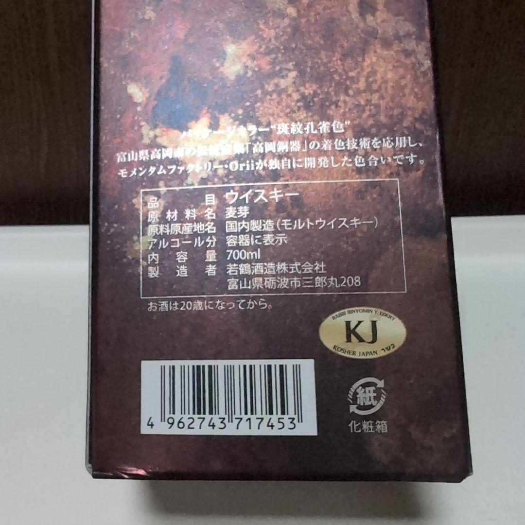 三郎丸II セカンド　 THE HIGH PRIESTESS