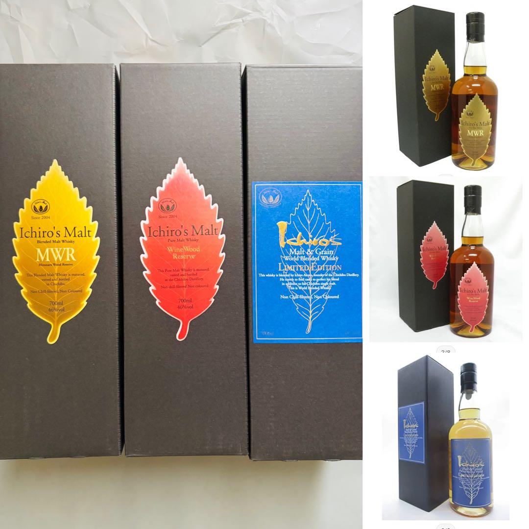 イチローズウイスキー＜秩父蒸溜所＞～百貨店限定3本セット